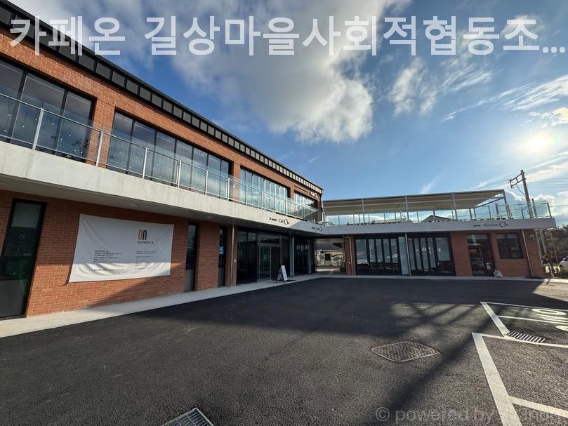 길상마을사회적협동조합 카페온 사진 1