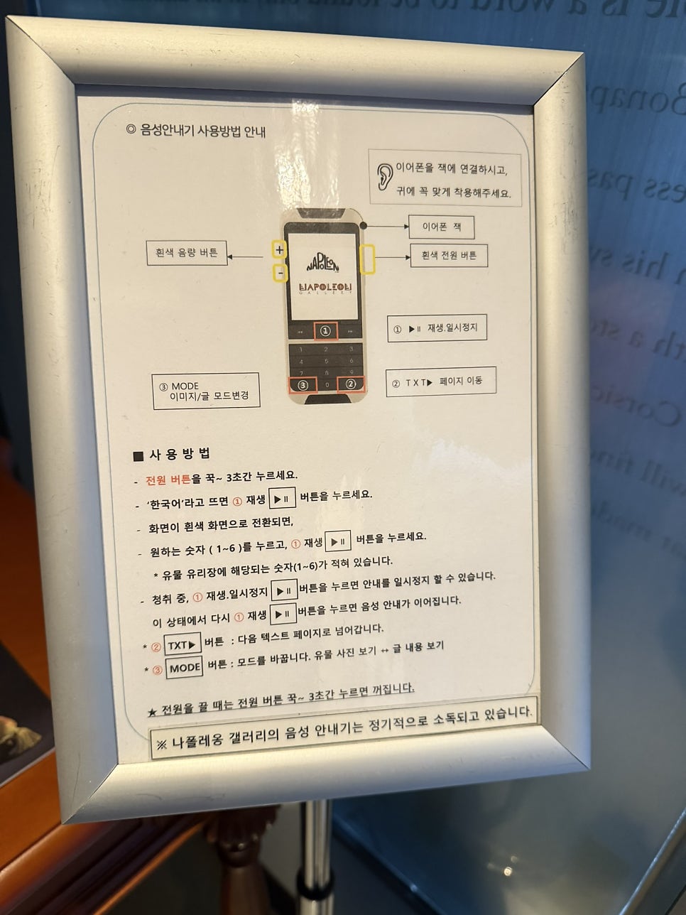 나폴레옹갤러리 사진 5