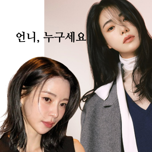  임지연 중단발 레이어드 존예 변화 요즘 미용실 가기 전 다들 저장한다더니