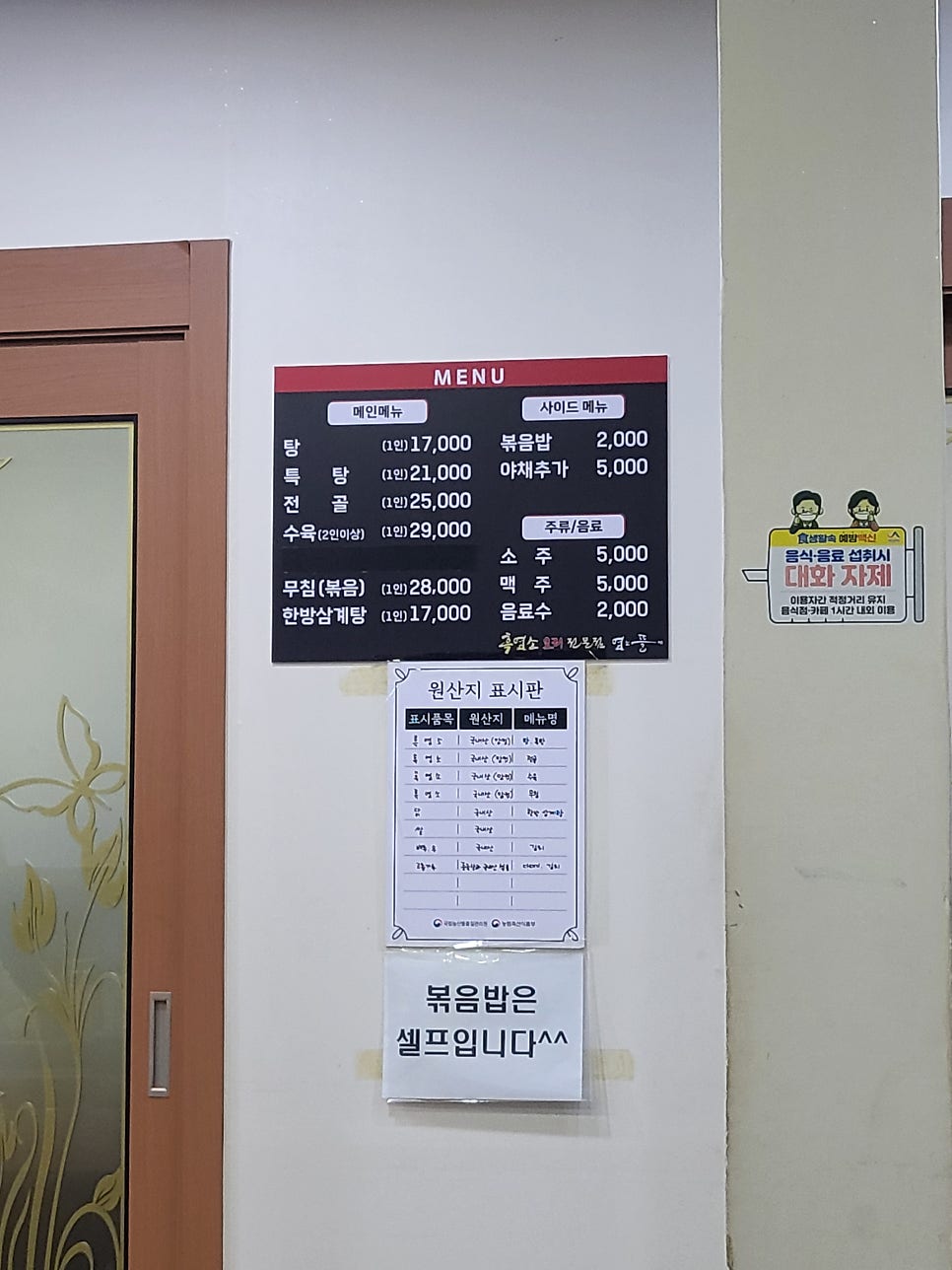 염소뜰에 서산점 사진 2