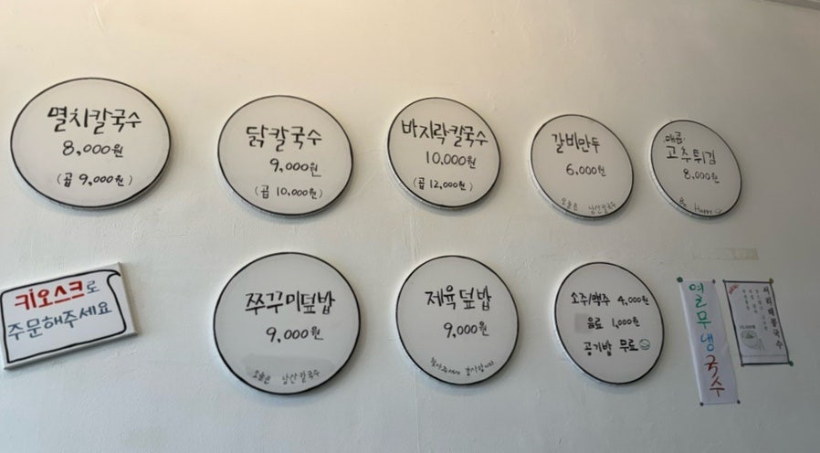 오늘은남산칼국수 사진 3