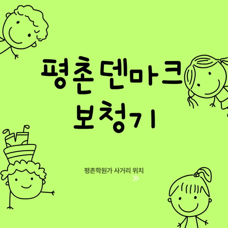  의왕보청기 선물을 준비하다
