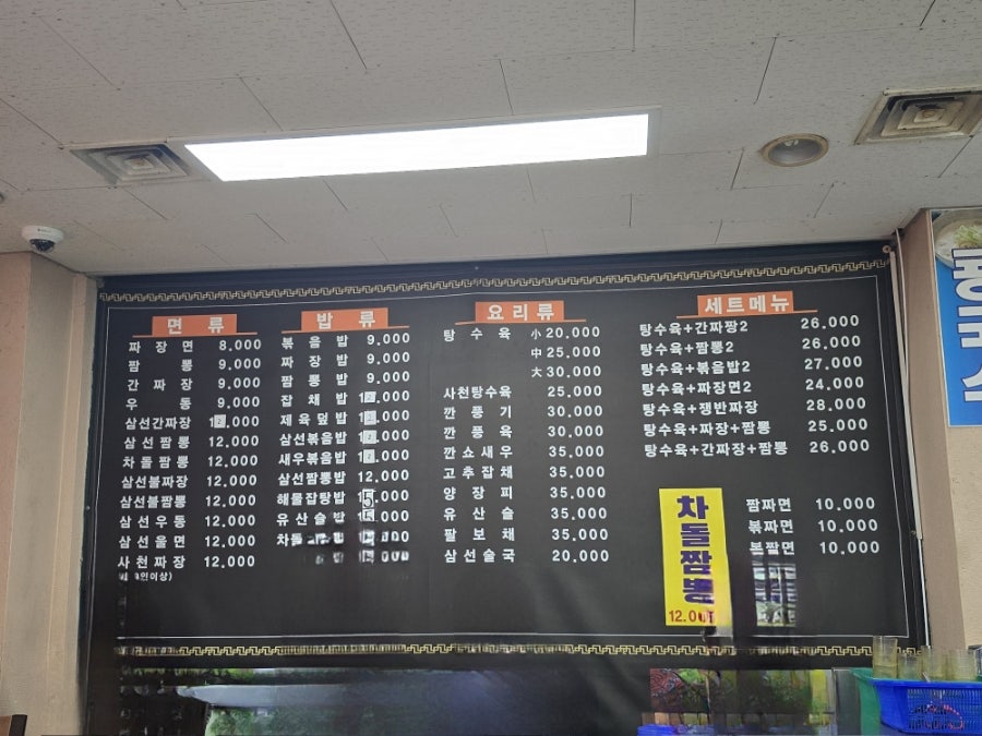 중화루 사진 3