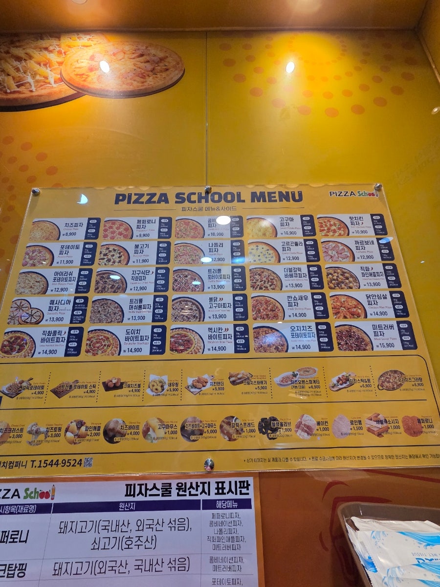 피자스쿨 아산테크노밸리점 사진 5