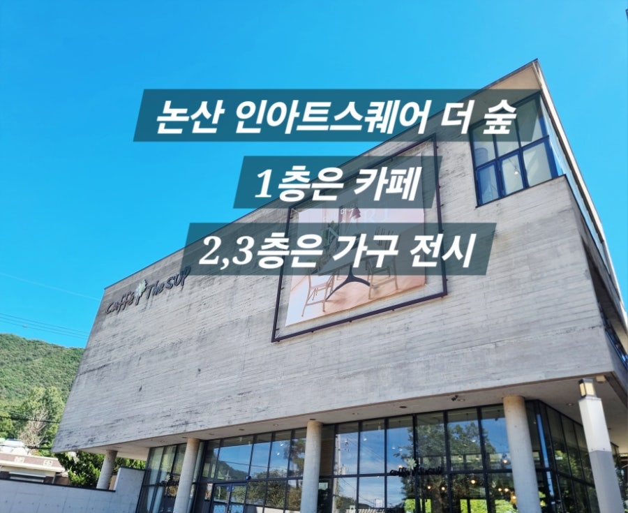 더숲 사진 1