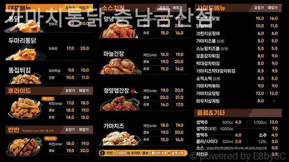 가마치통닭 금산추부점 사진 4