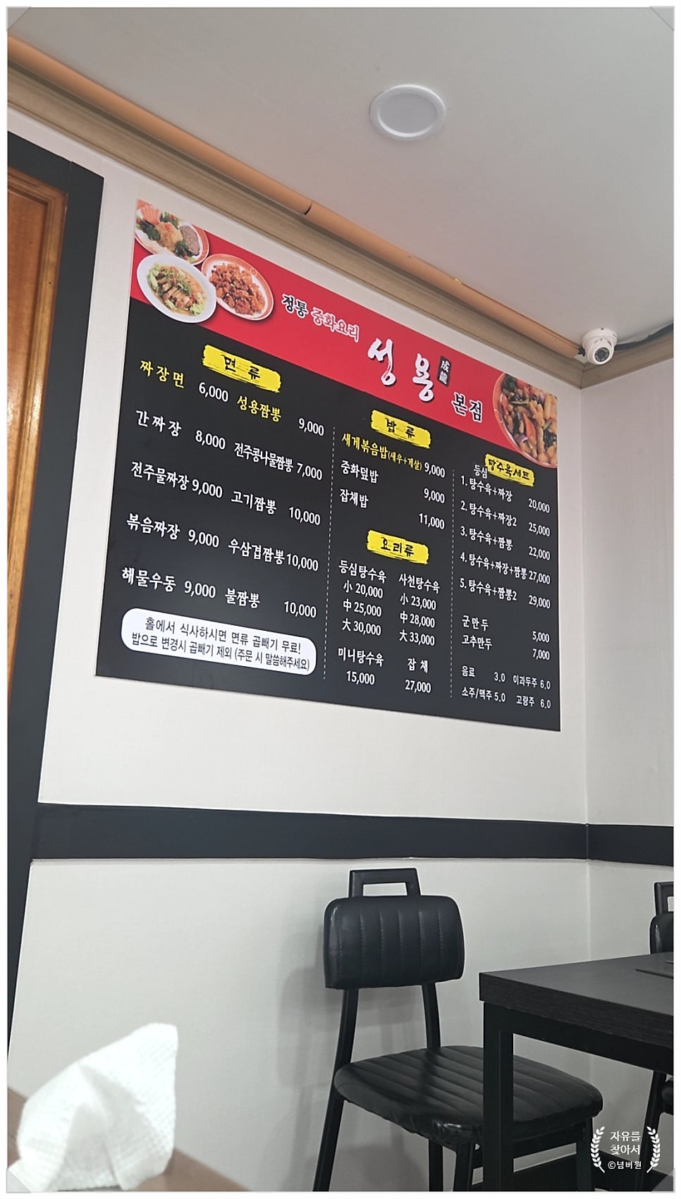 성용 삼천본점 사진 5