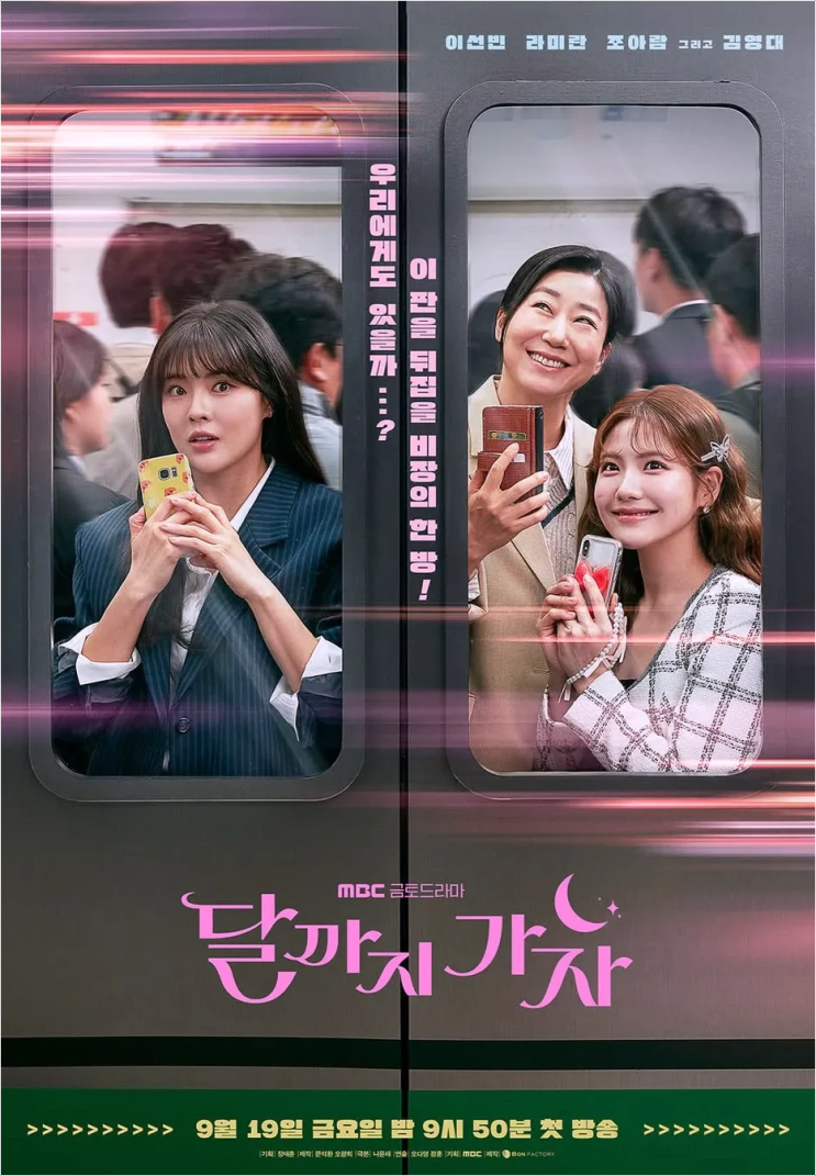  달까지 가자 우리는 왜 코인 '달 탐사'를 응원하며 '불편한 진실'을 외면할까?