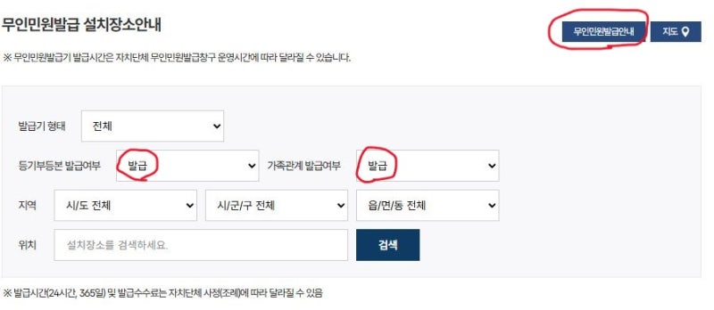 [이사일기④] 중기청 버팀목 전세대출 연장 후 중도 목적물변경과 증액대출 신청 후기