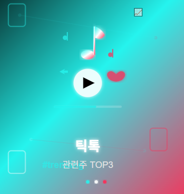  틱톡 관련주 · 대장주 TOP5 완전 분석! 숏폼 혁명의 투자 수혜 기회 