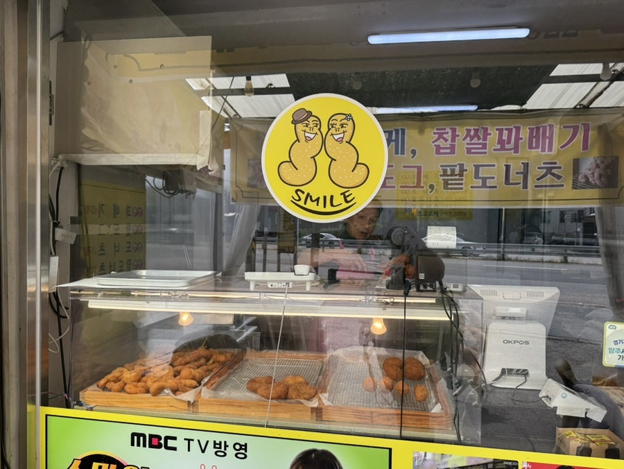 스마일찹쌀꽈배기 사진 4