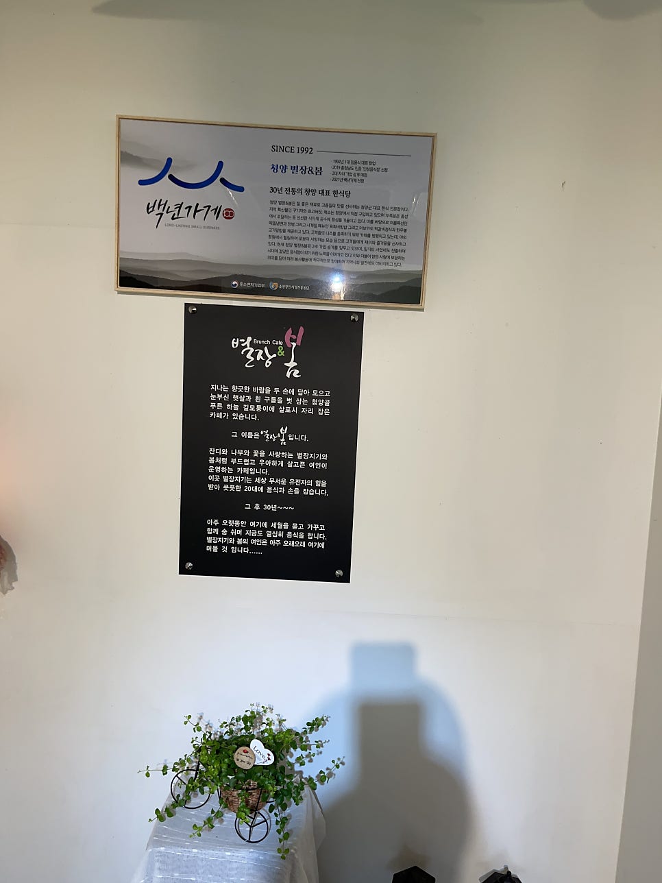 별장&봄 사진 6