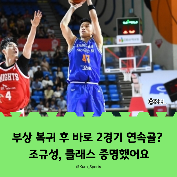 삼성 <b>이대성</b> 돌아왔는데 성적 반등 가능할까? 궁금하네요
