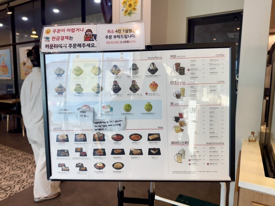 설빙 충남태안점 사진 5