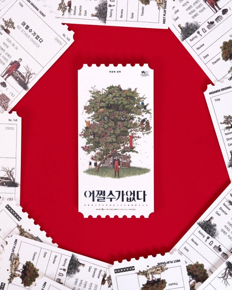  [메가박스] 오리지널 티켓 No.149 <어쩔수가없다>(증정일 변경)