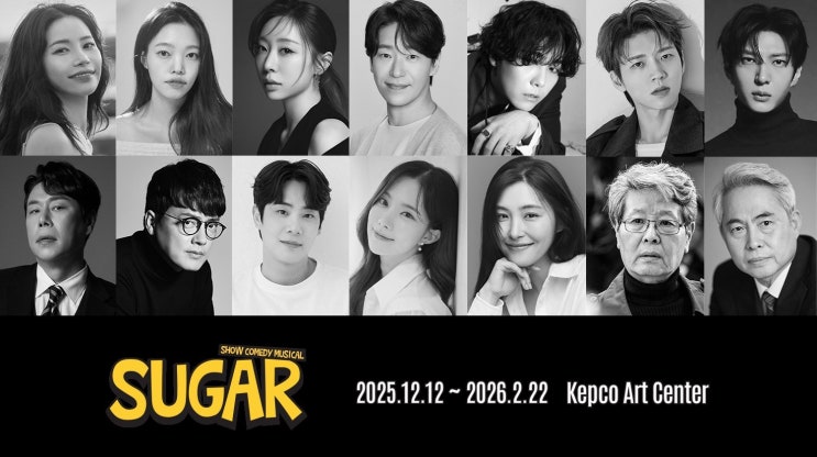 2025년 12월 개막 브로드웨이 전통 쇼<b>뮤지컬</b> <<b>슈가</b>> 캐스팅... 