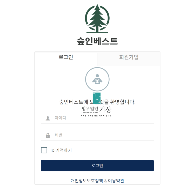  숲인베스트 사기 미인가거래소 선물거래 피해 당일대처(hs6qlfei.soopinvest.pro)