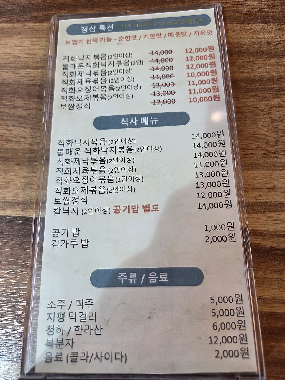 오봉집 지축점 사진 3