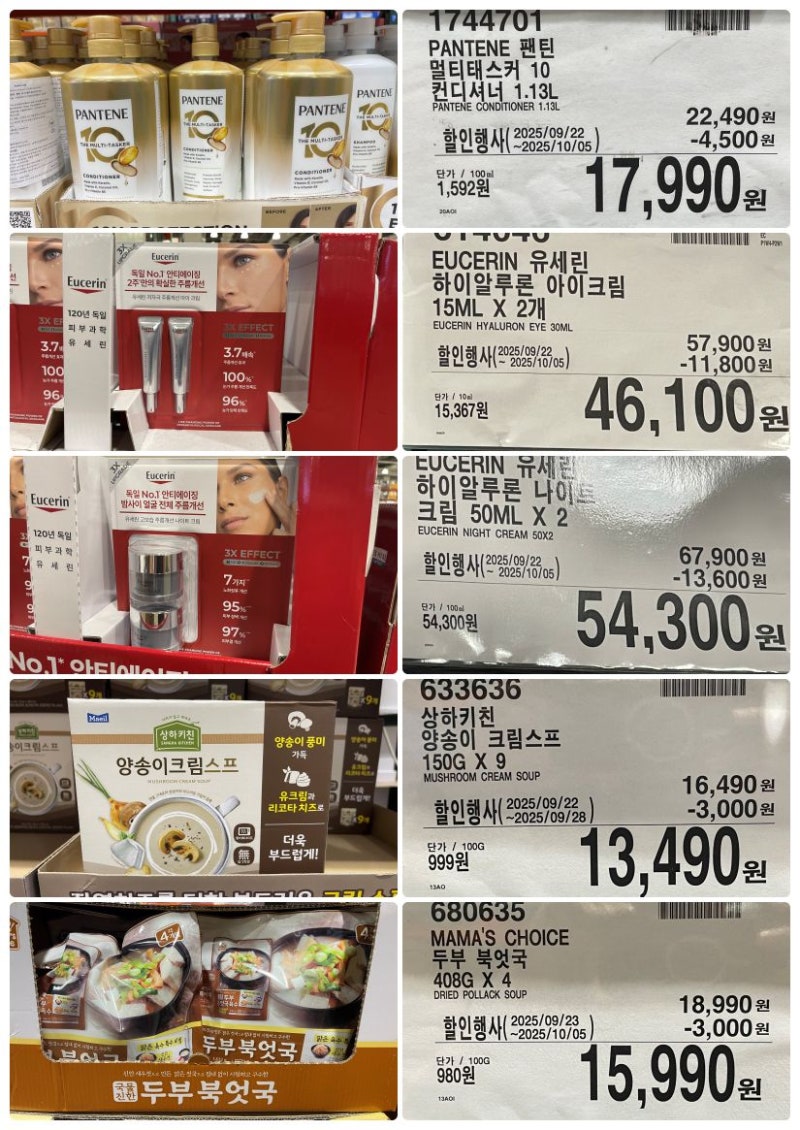 코스트코 할인정보[9월23일 화] 선물세트 스프레이 샴푸 린스 아이크림 육개장 미역국 감자수제비 라면 쌀 주스 탄산소다 커피 원두  강아지껌 애견 애묘 수세미 세제 : 네이버 블로그
