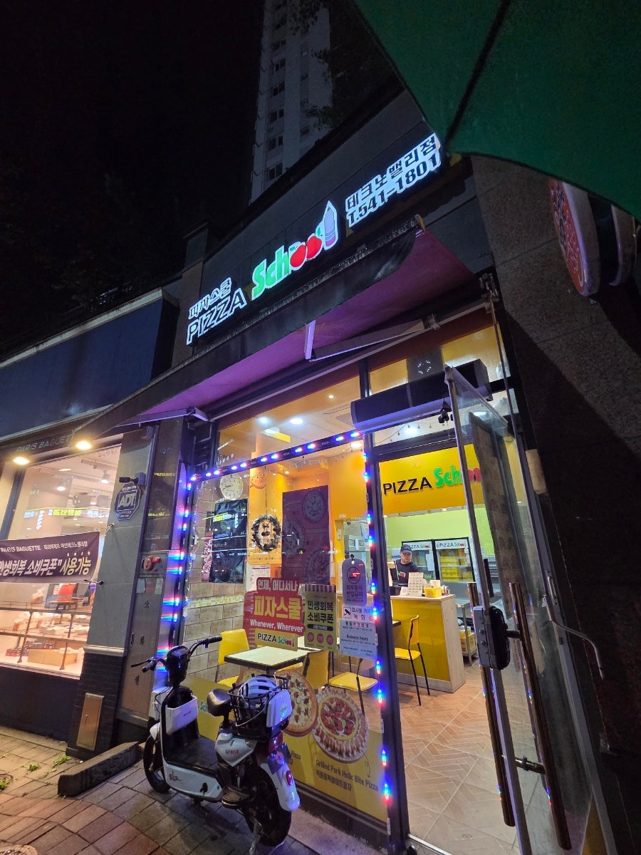 피자스쿨 아산테크노밸리점 사진 3