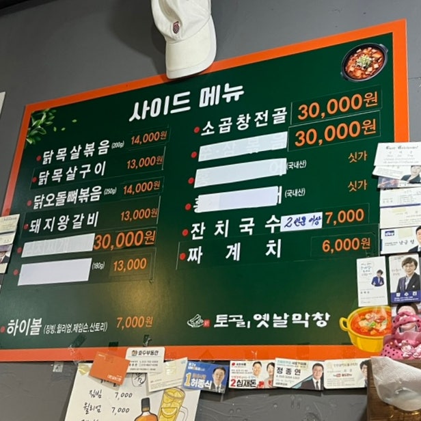토고리옛날막창소갈비살 동인천점 사진 5