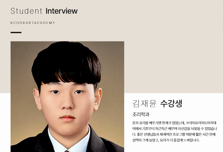  대구동구요리학원에서 대구조리학과 진학 준비한 김0윤 수강생 솔직후기!