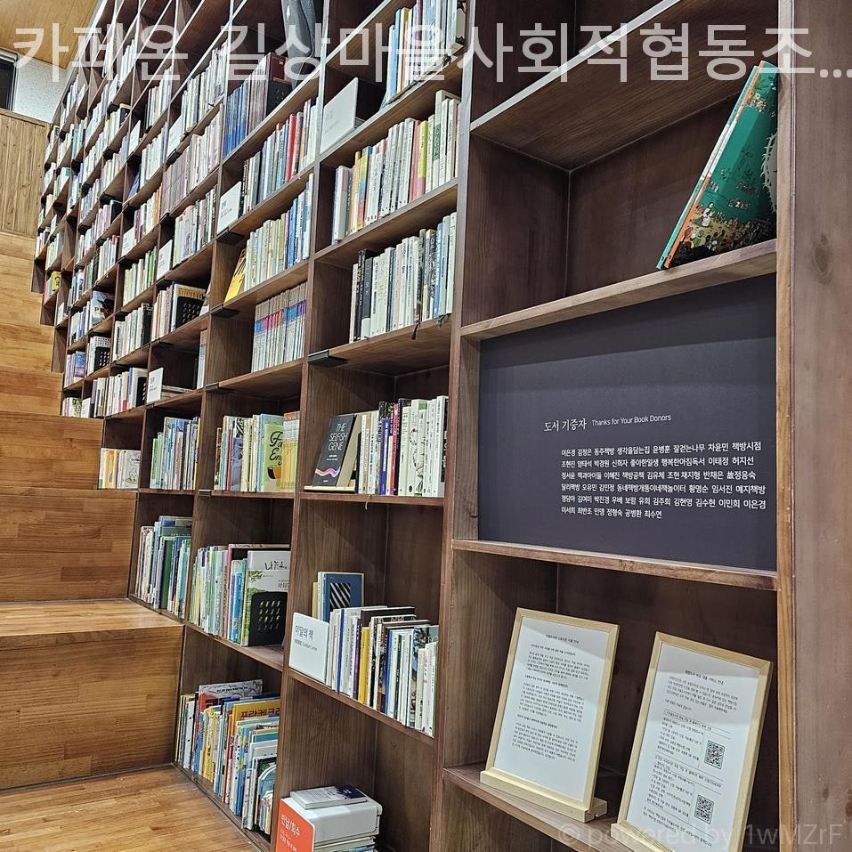 길상마을사회적협동조합 카페온 사진 6