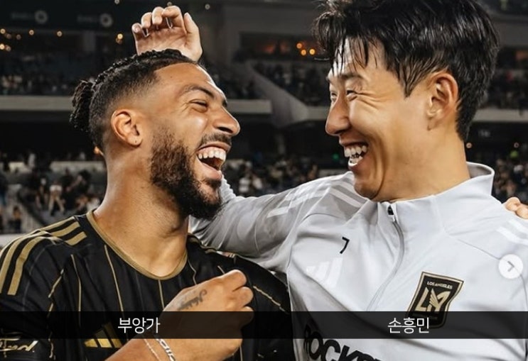 ‘킹 메이커’ <b>손흥민</b> ... 부앙가, <b>메시</b>와 <b>득점왕</b> 경쟁 만들었다