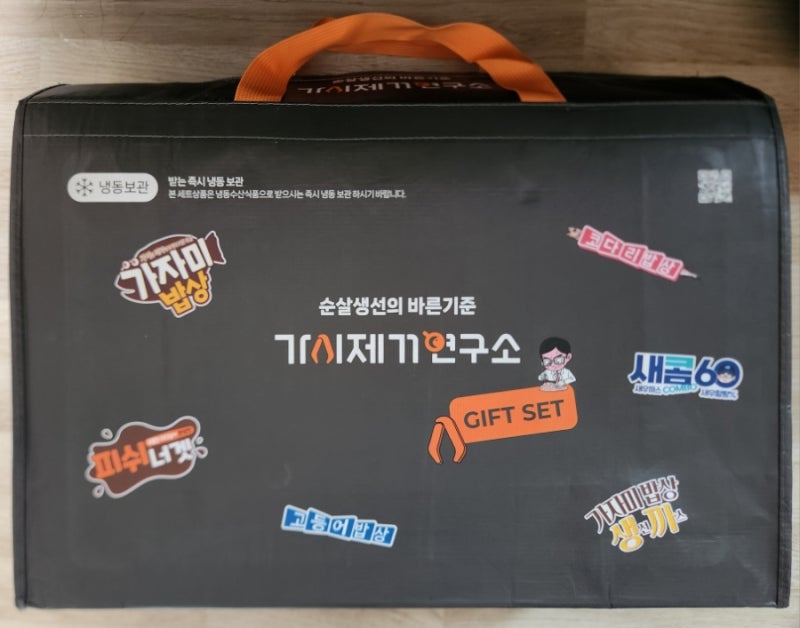 순살생선의 바른기준 가시제거연구소 GIFT SET 가제연 선물세트 1호