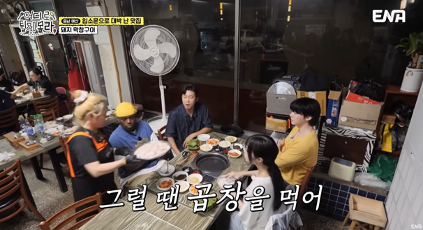  어디로 튈지 몰라 1회 예산 맛집 신삽교곱창 재방문