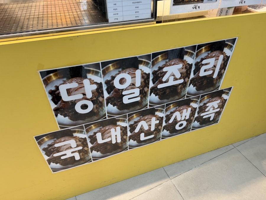 꾸울족 사진 1