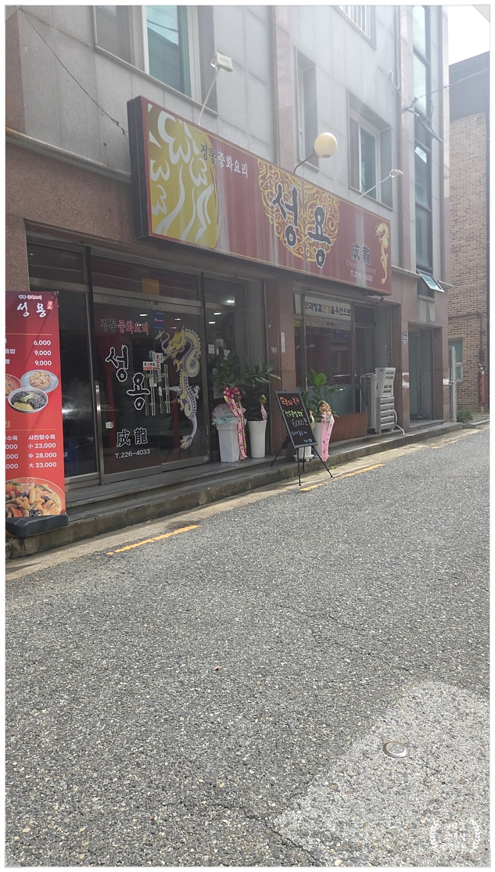 성용 삼천본점 사진 1