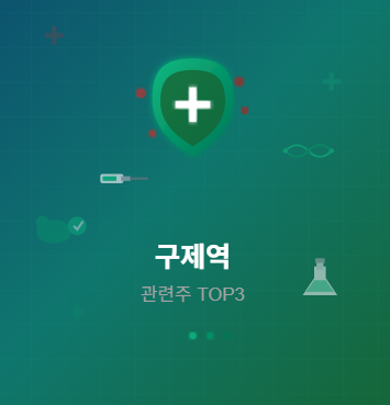  구제역 관련주 · 대장주 TOP5 완전 분석! 방역주 투자 수혜의 모든 것 