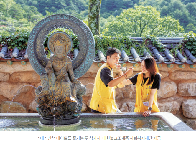  절에서 열린 연애 프로그램? ‘나는 절로’ 현장 취재기 