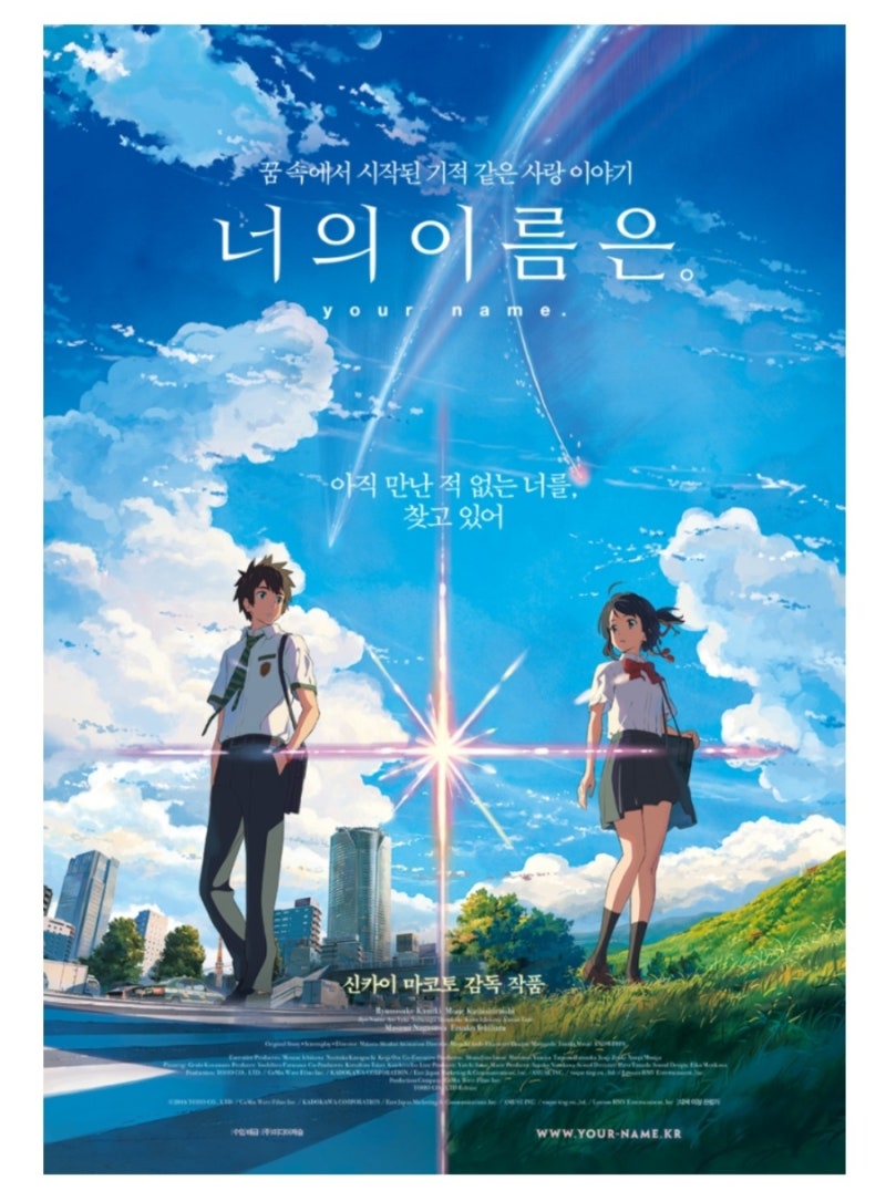용산아이파크CGV IMAX재개봉 신카이마코토 대표4작품 기획전 예약