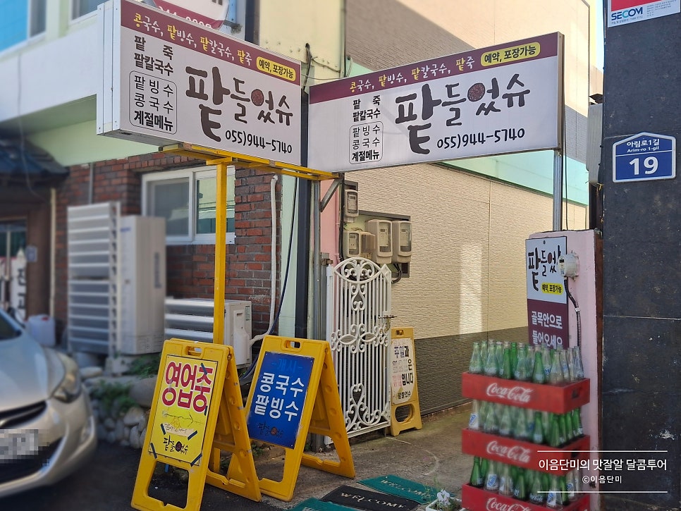 팥들었슈 사진 3