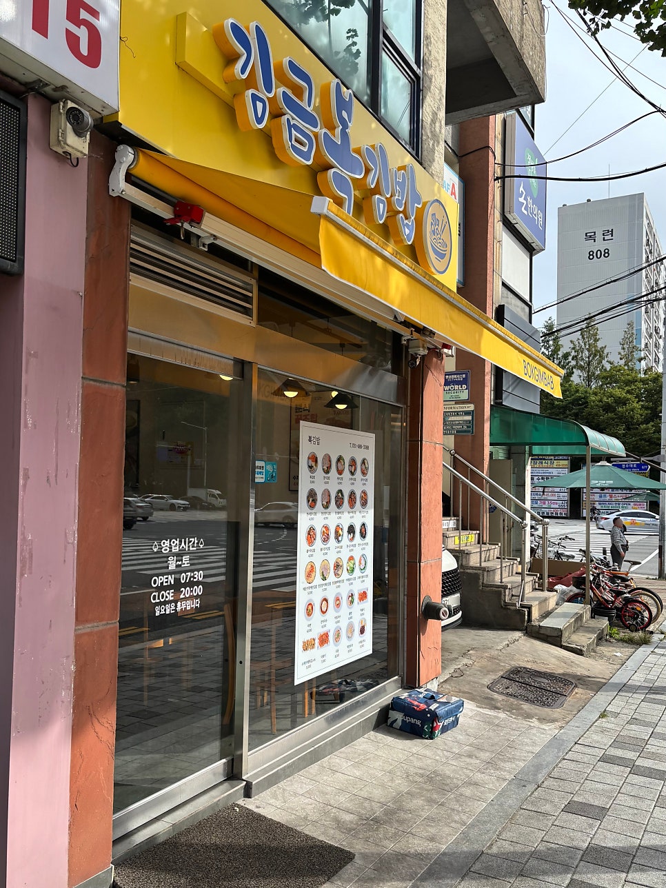 김금복김밥 사진 2