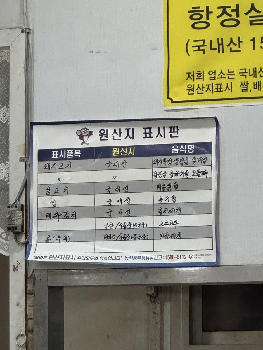 손상봉막창 부곡점 사진 6