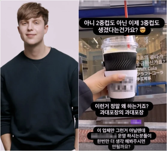  줄리안의 용기, 콜라 카페 '과대포장' 일침 결국 사과까지 간 사연