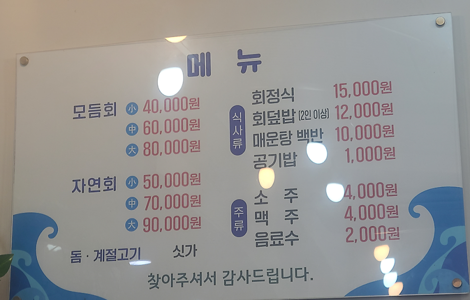 가덕횟집 사진 6