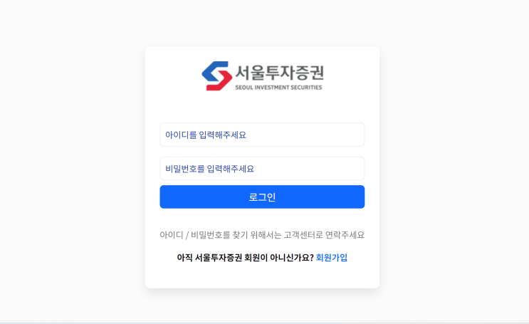  서울투자증권 사칭 거래소 분석, seoul-investment.com 신설 도메인 기반 사기