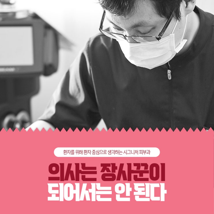  신사역 아토피치료 환절기 속 면역력을!