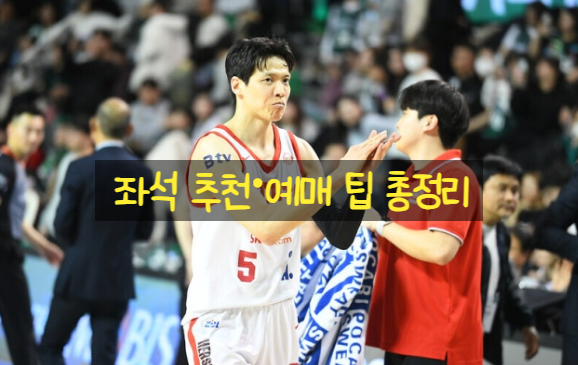 KBL 2025–2026 일정·중계·티켓·좌석 완벽 가이드(개막 10/3·종료 4/8)