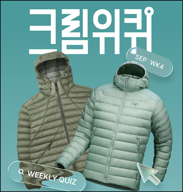  크림 퀴즈이벤트(적립금 1천만원 1/N)전원_09.23