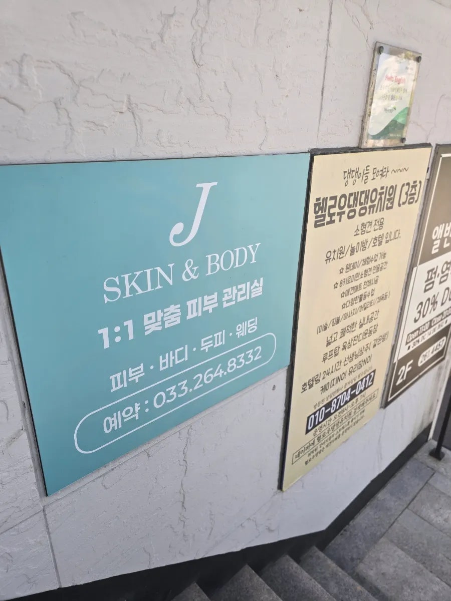 신짱깨집 사진 5