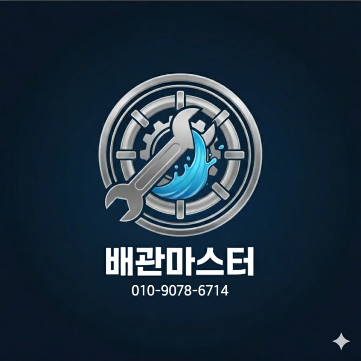  서초구 집수정막힘.역류.서래마을 하수구막힘