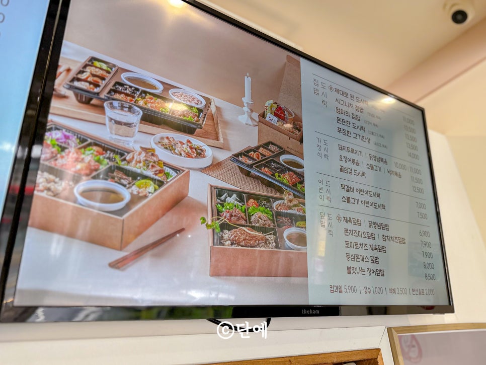브라더한정식도시락 대구송현점 사진 6