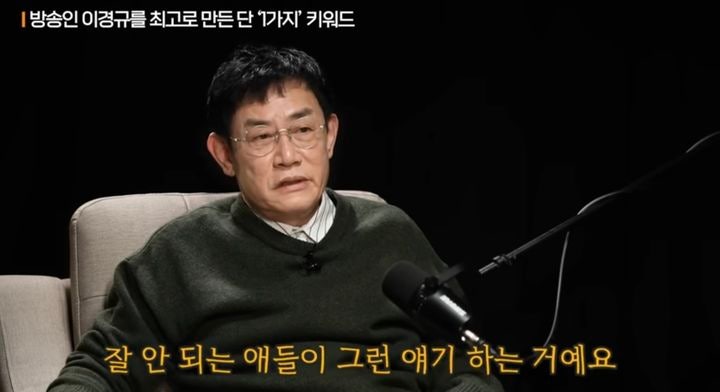 이경규 명언, "이상한 사람 만날 바에 친구 없이 사세요"