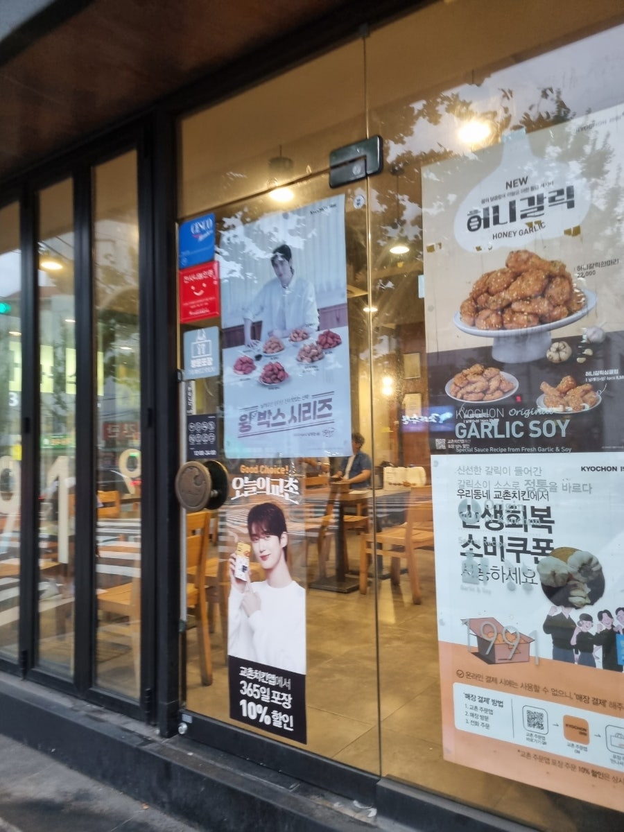 교촌치킨 대신점 사진 3