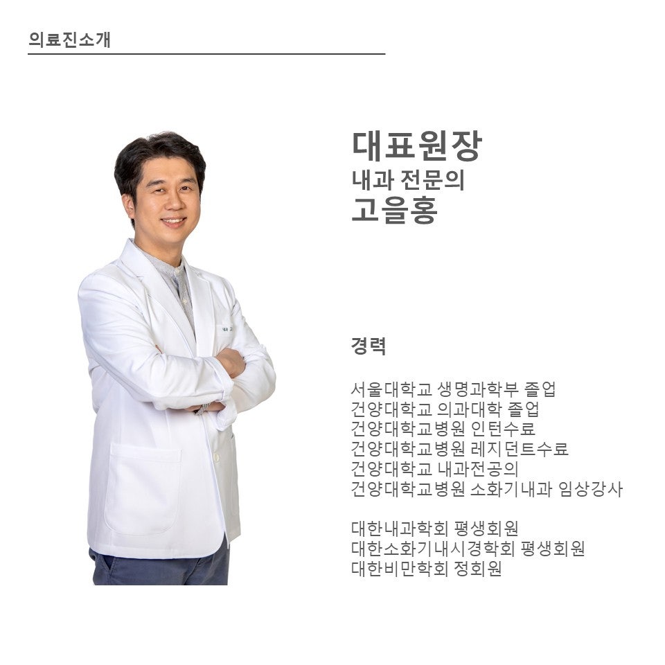 고을홍내과의원 사진 4